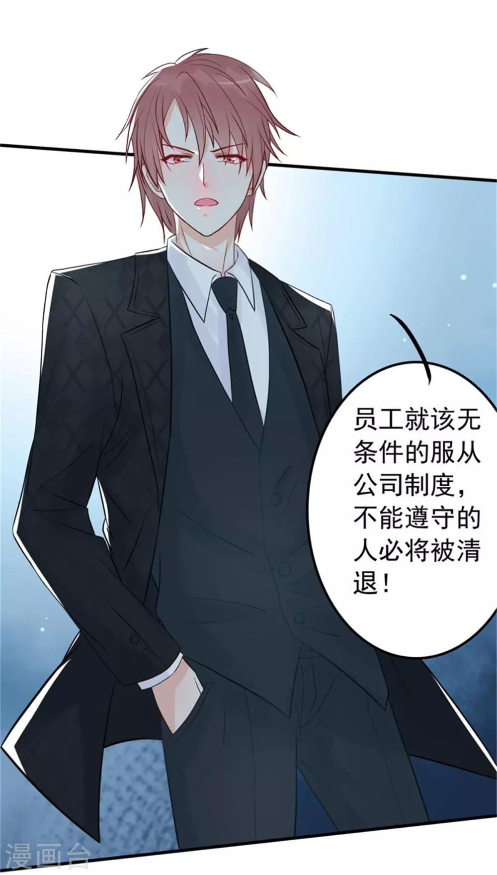 第8话 英雄救美可好？-第9话