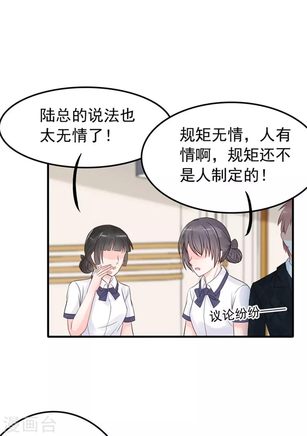 第8话 英雄救美可好？-第9话