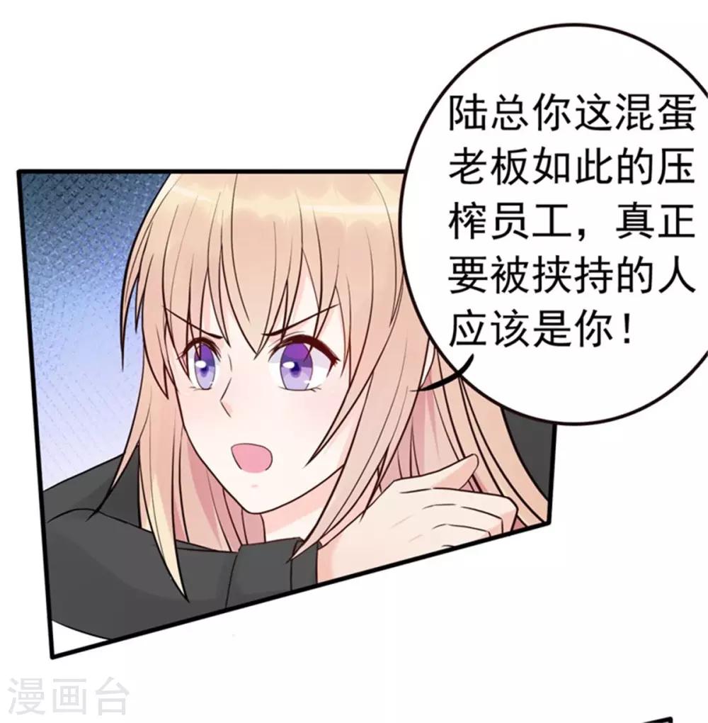 第8话 英雄救美可好？-第9话