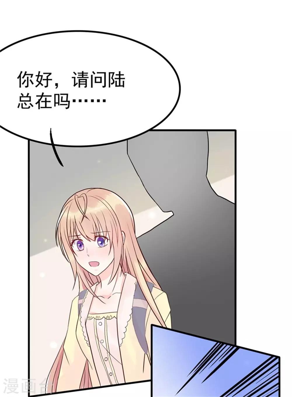 第8话 英雄救美可好？-第9话