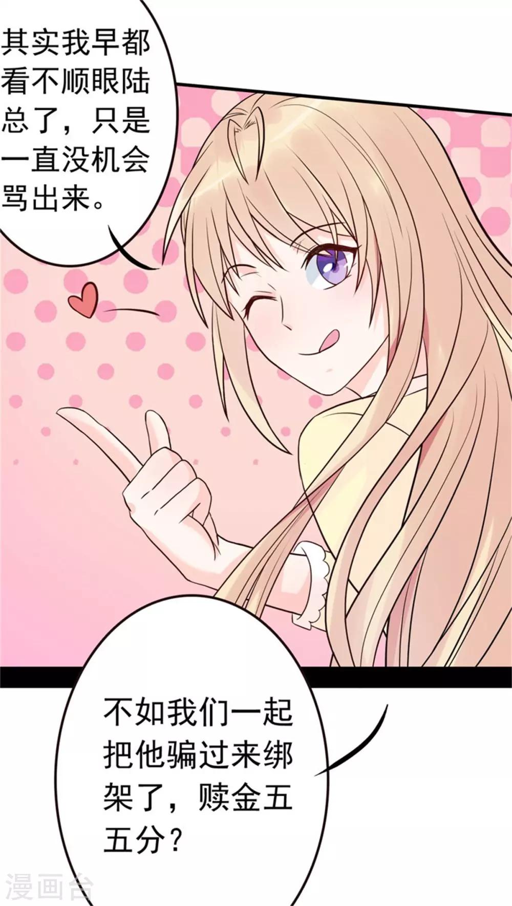 第8话 英雄救美可好？-第9话