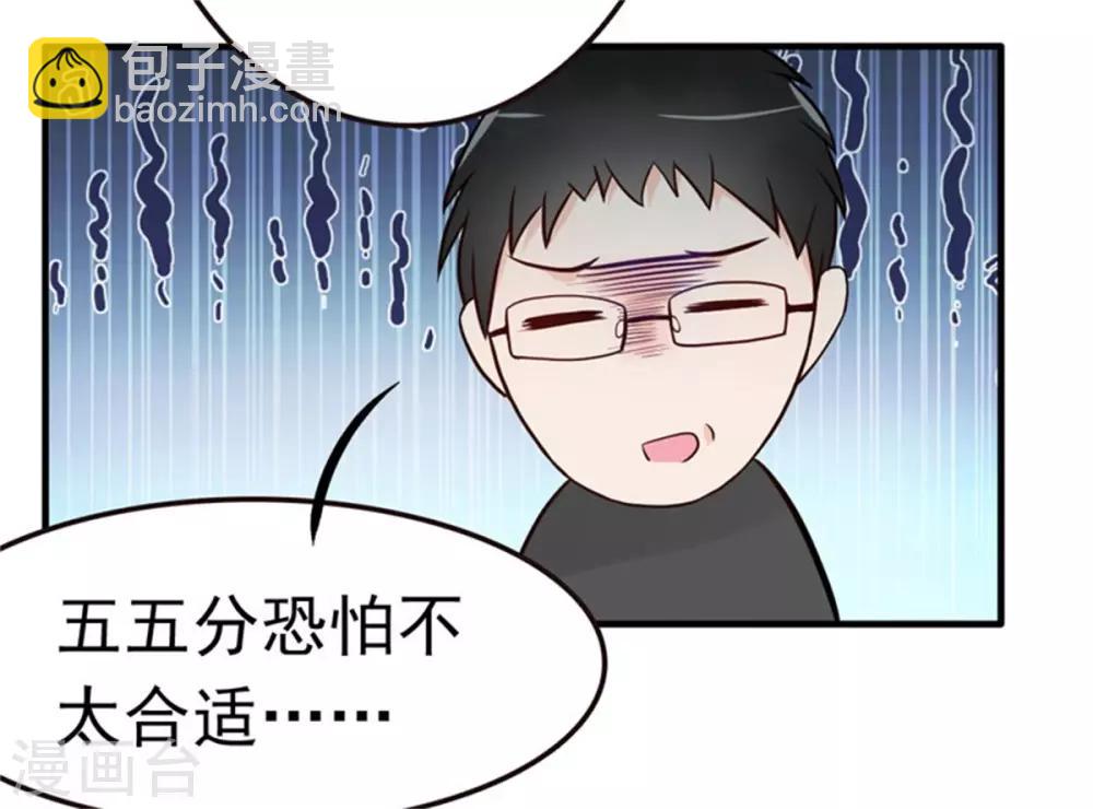 第8话 英雄救美可好？-第9话