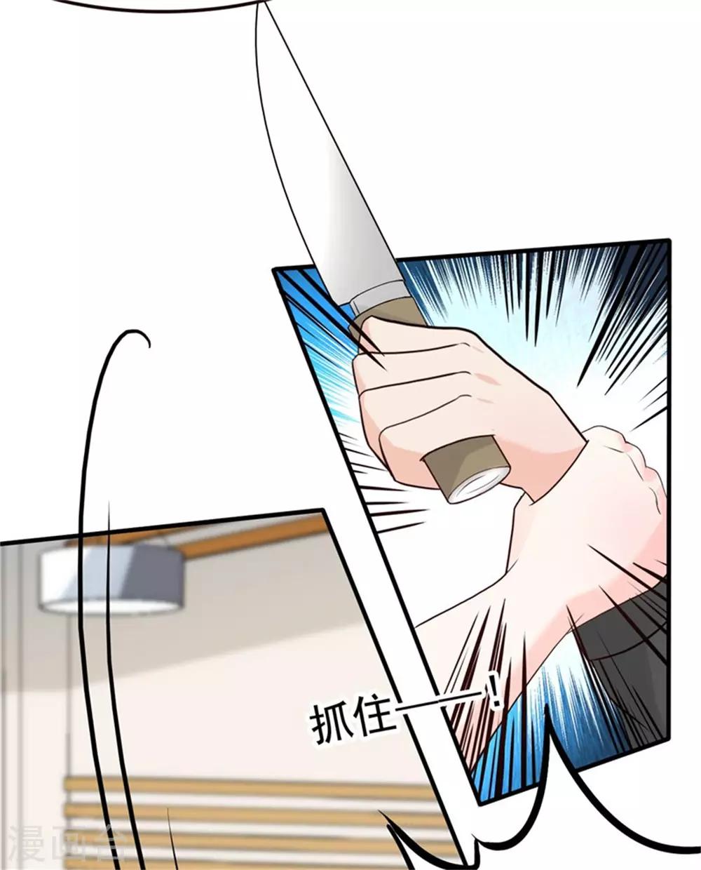 第8话 英雄救美可好？-第9话