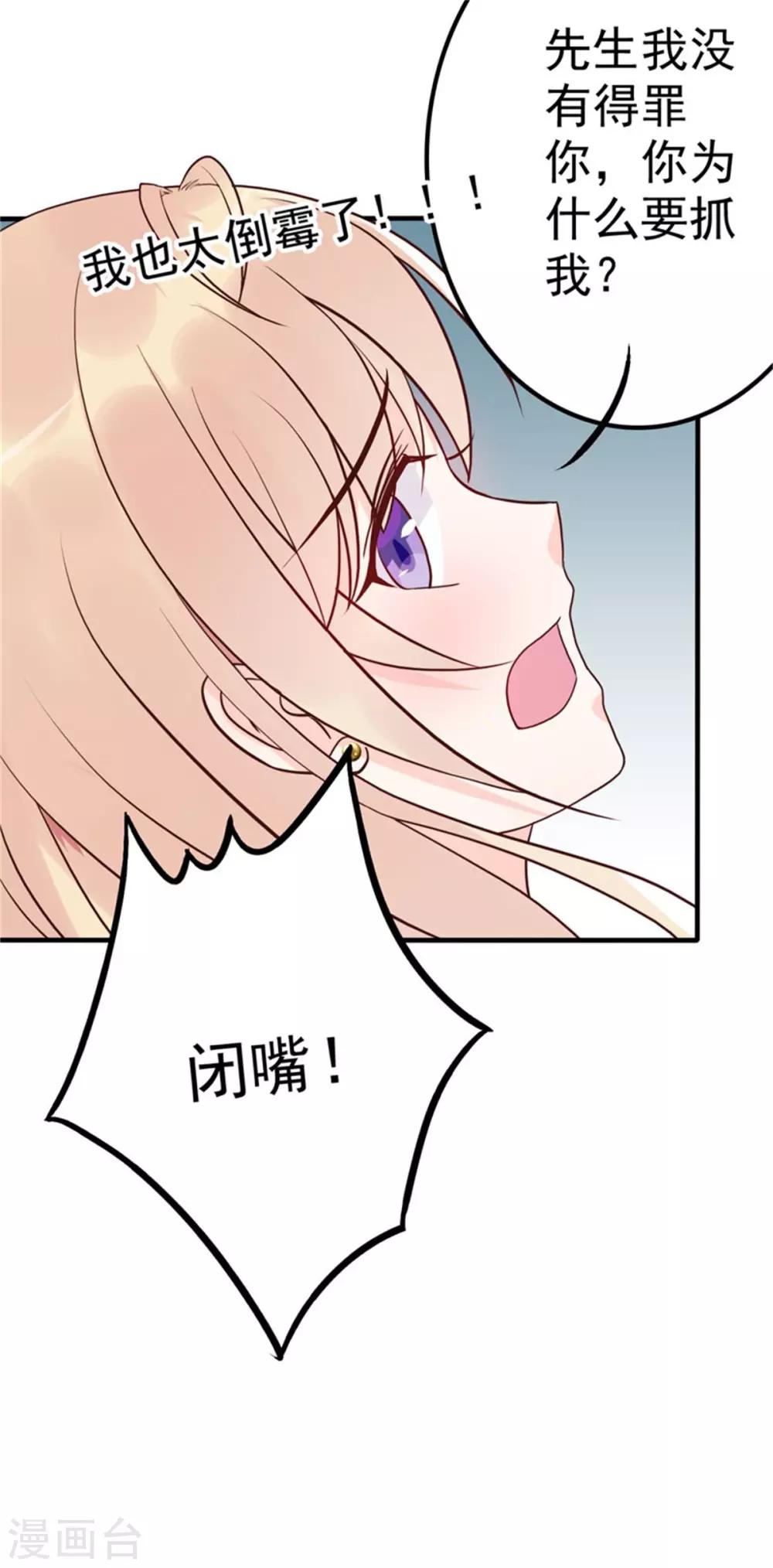 第8话 英雄救美可好？-第9话