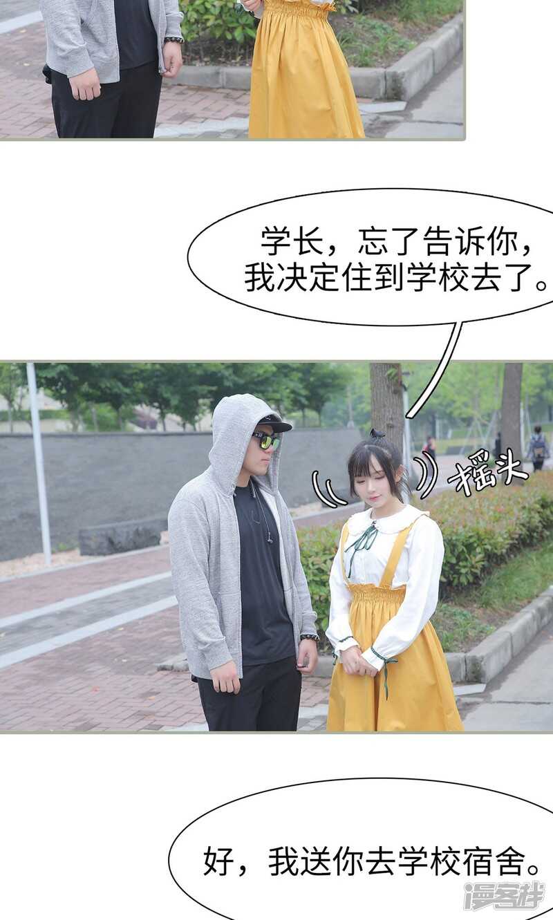 婚情蚀骨：总裁晚上见 - 第31话 - 4