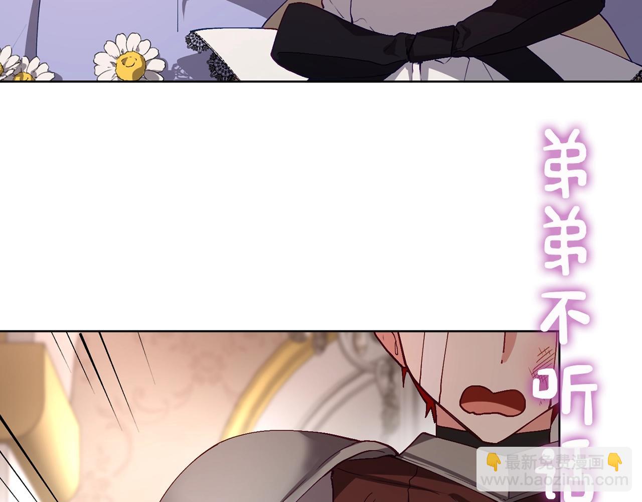 序章 重生A飒皇女x神颜天然呆小公爵-第1话