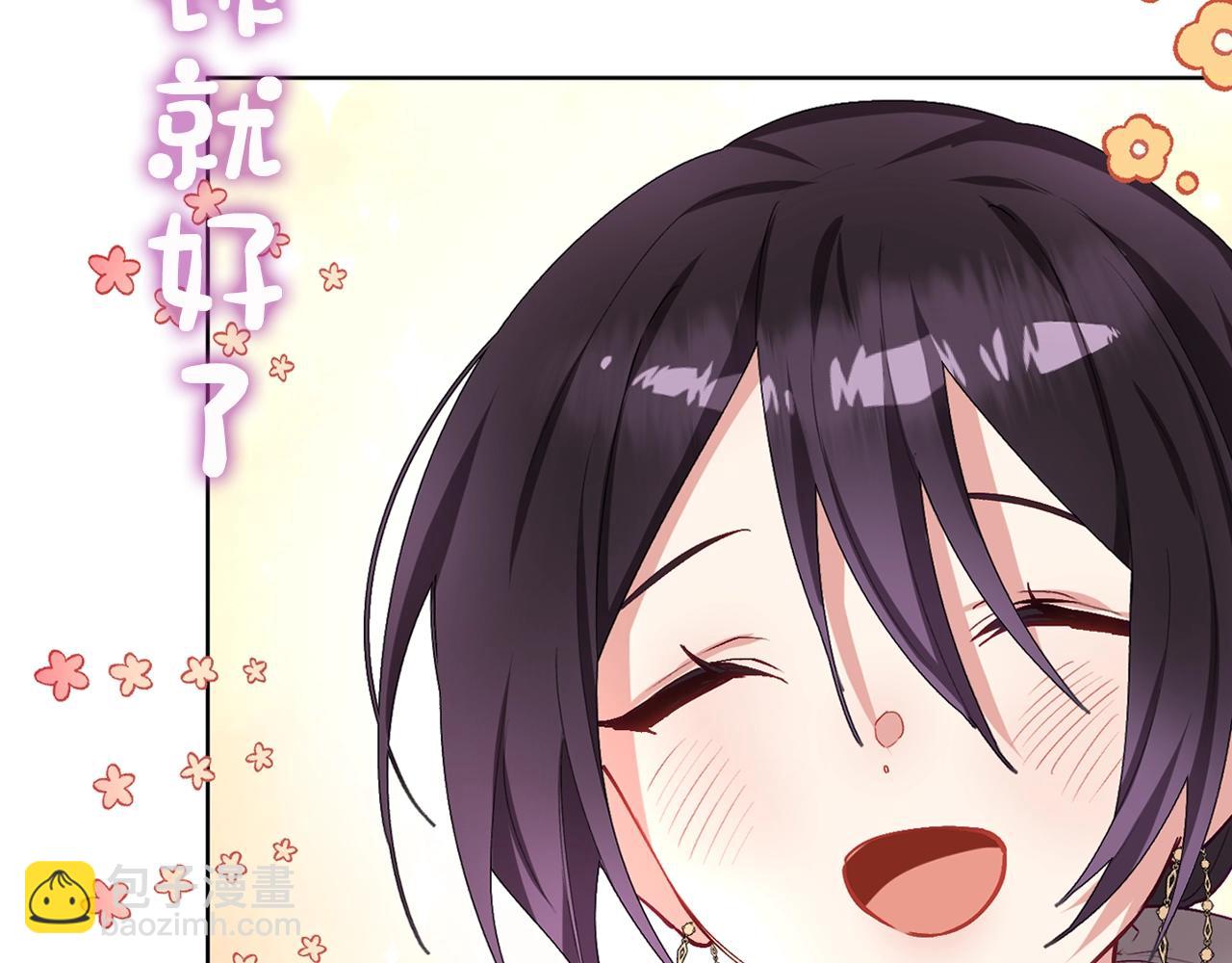 序章 重生A飒皇女x神颜天然呆小公爵-第1话