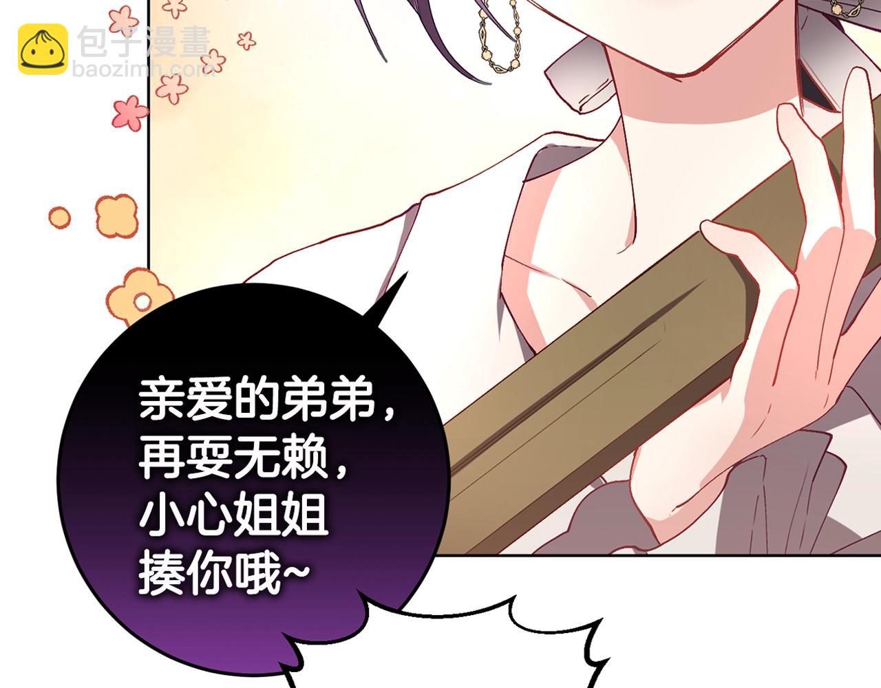 序章 重生A飒皇女x神颜天然呆小公爵-第1话