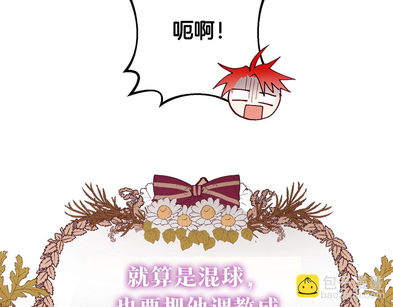 序章 重生A飒皇女x神颜天然呆小公爵-第1话