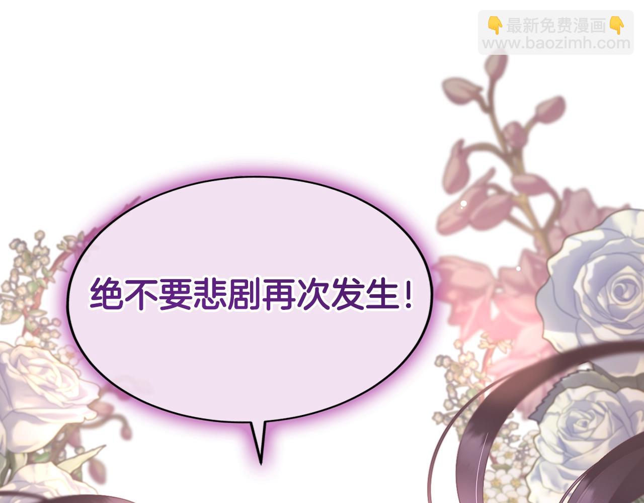 序章 重生A飒皇女x神颜天然呆小公爵-第1话