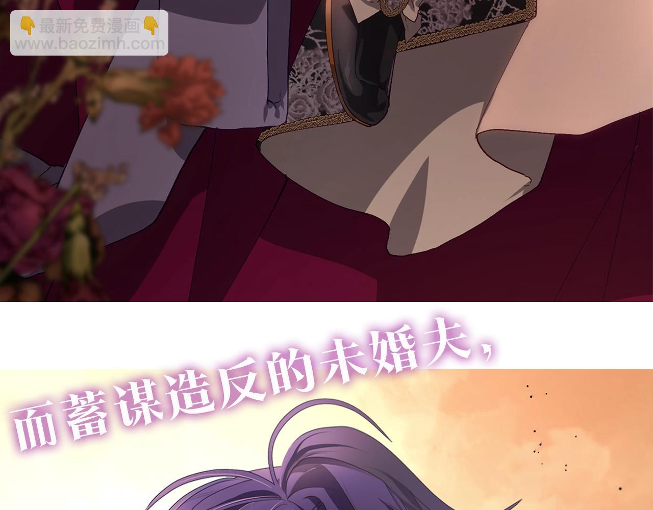 序章 重生A飒皇女x神颜天然呆小公爵-第1话