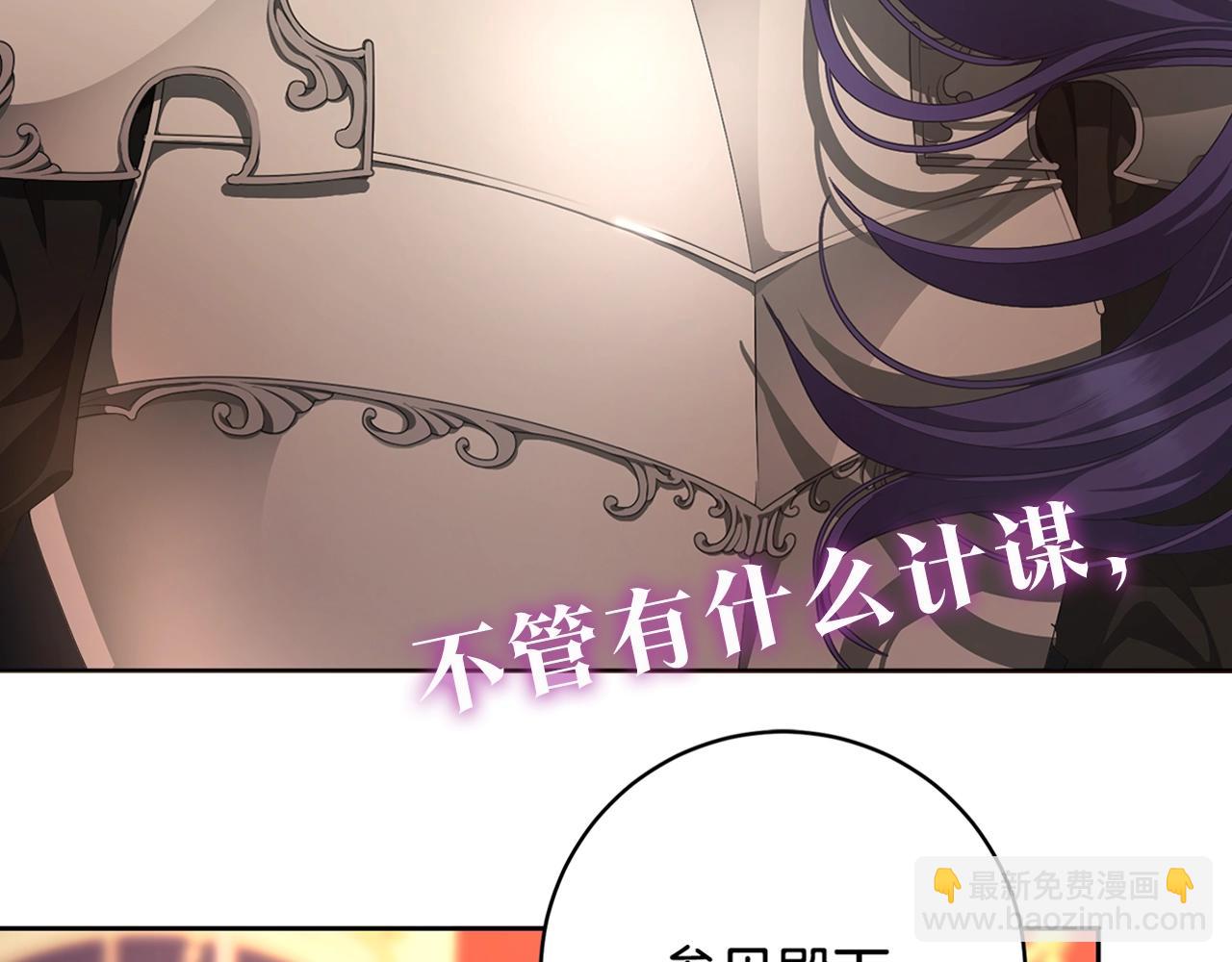 序章 重生A飒皇女x神颜天然呆小公爵-第1话