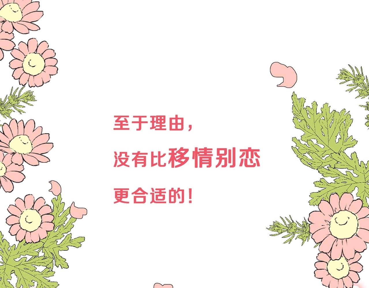 序章 重生A飒皇女x神颜天然呆小公爵-第1话