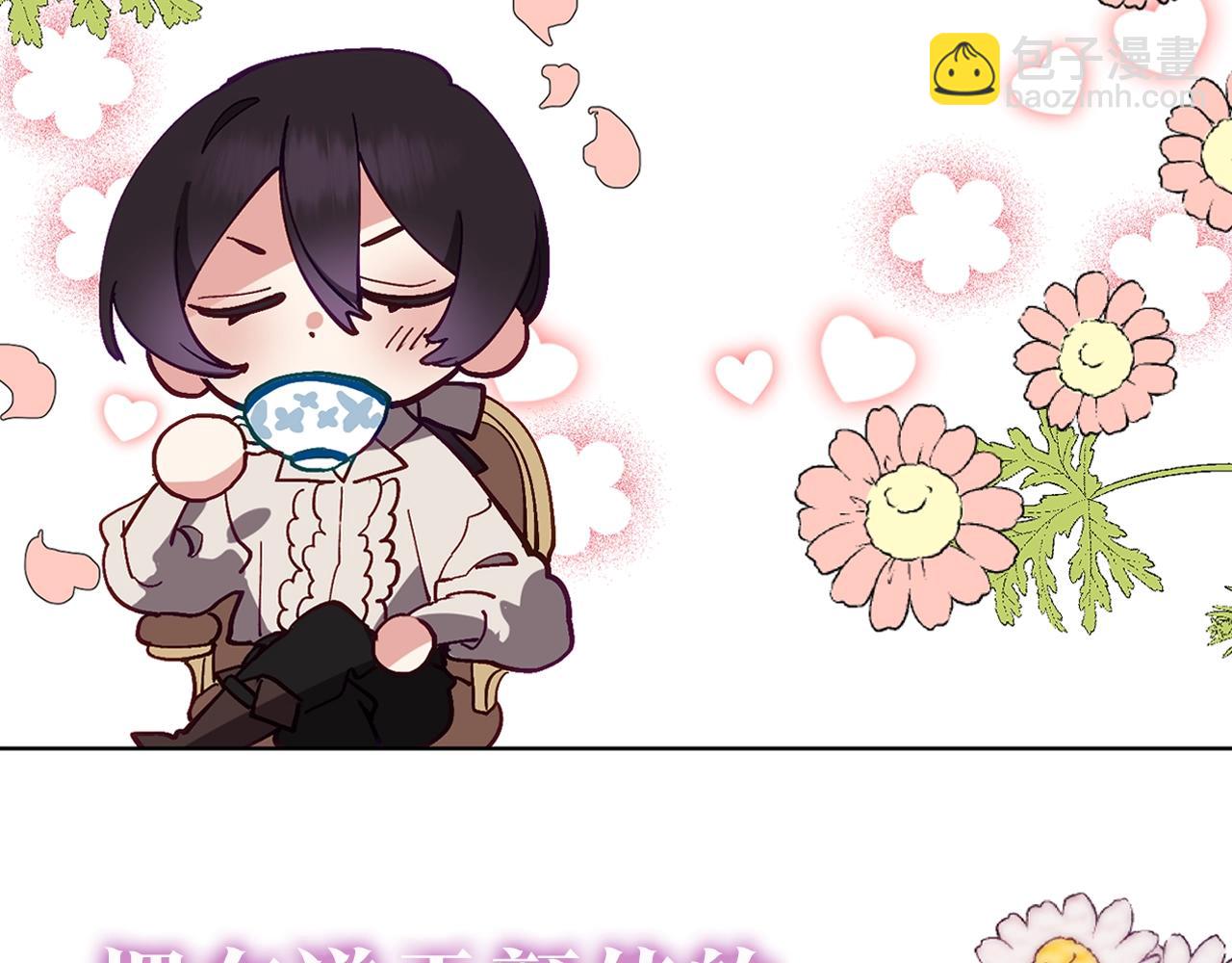 序章 重生A飒皇女x神颜天然呆小公爵-第1话