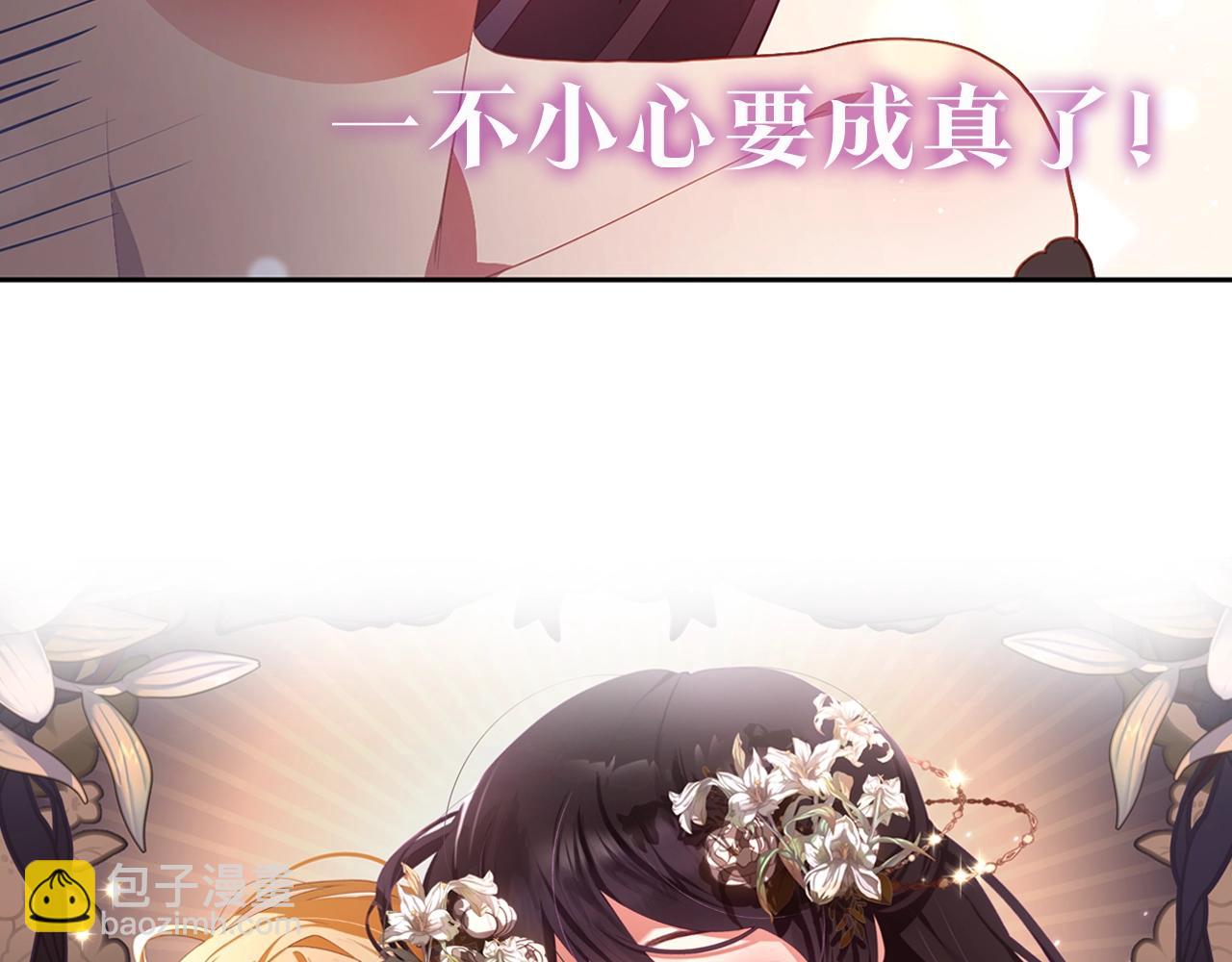 序章 重生A飒皇女x神颜天然呆小公爵-第1话