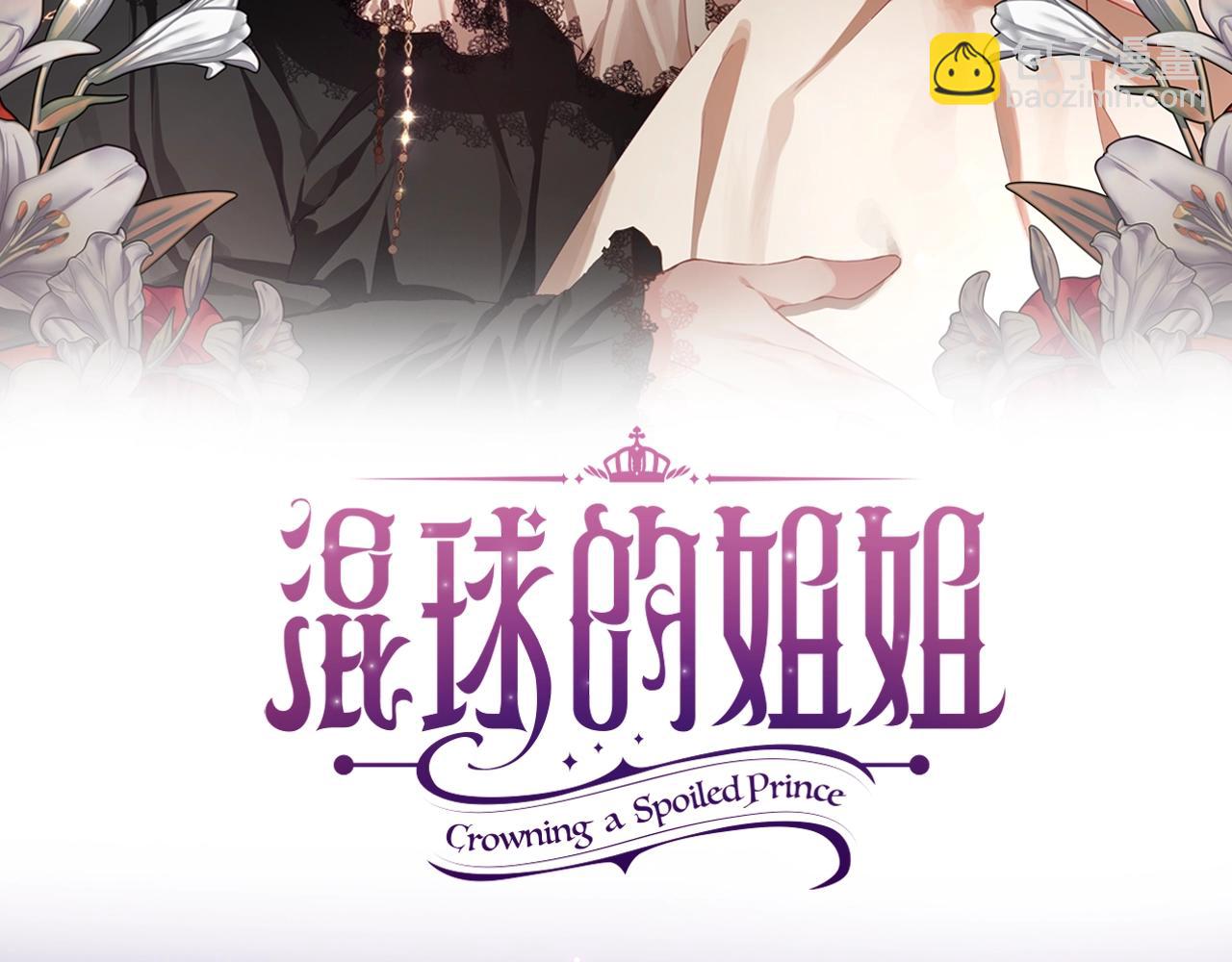 序章 重生A飒皇女x神颜天然呆小公爵-第1话