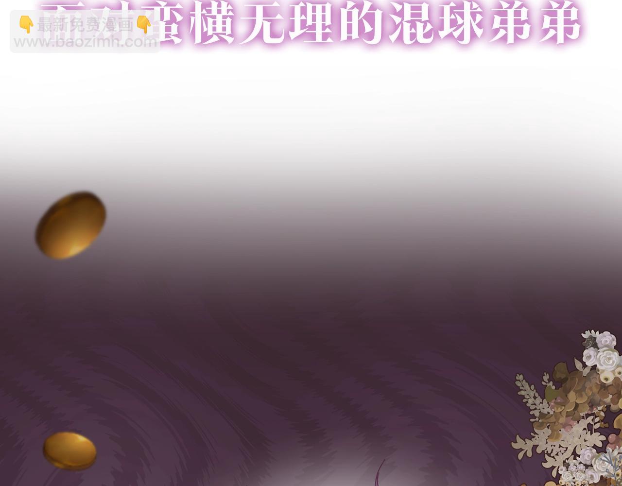 序章 重生A飒皇女x神颜天然呆小公爵-第1话