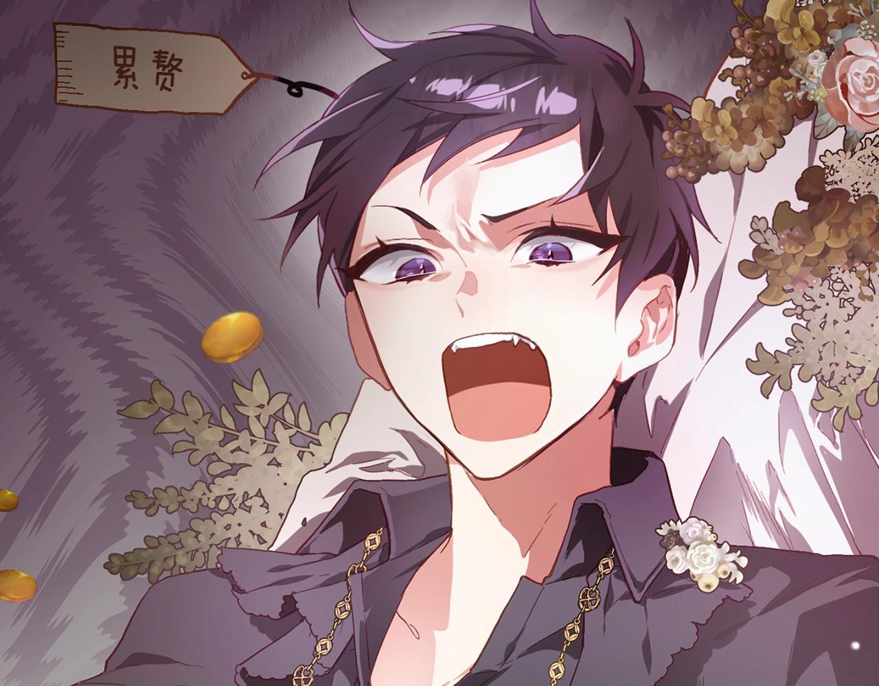 序章 重生A飒皇女x神颜天然呆小公爵-第1话