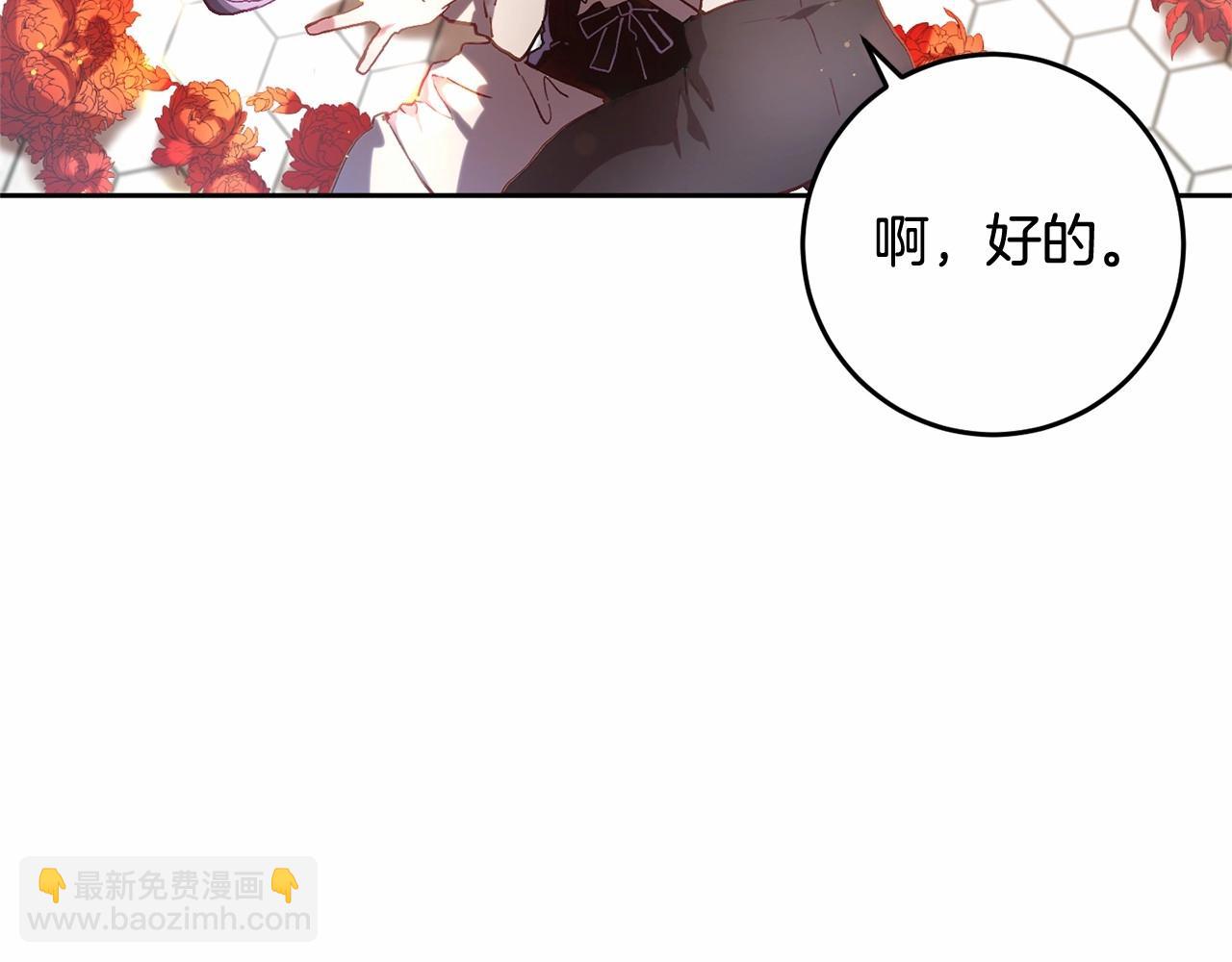 第10话 生日宴舞伴(1/5)-第11话