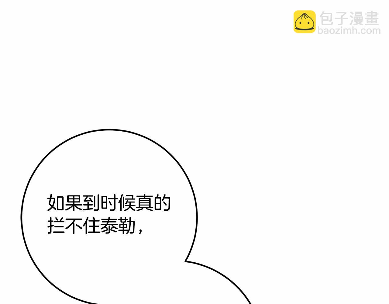 第12话 和敌人相见的日子(1/4)-第13话