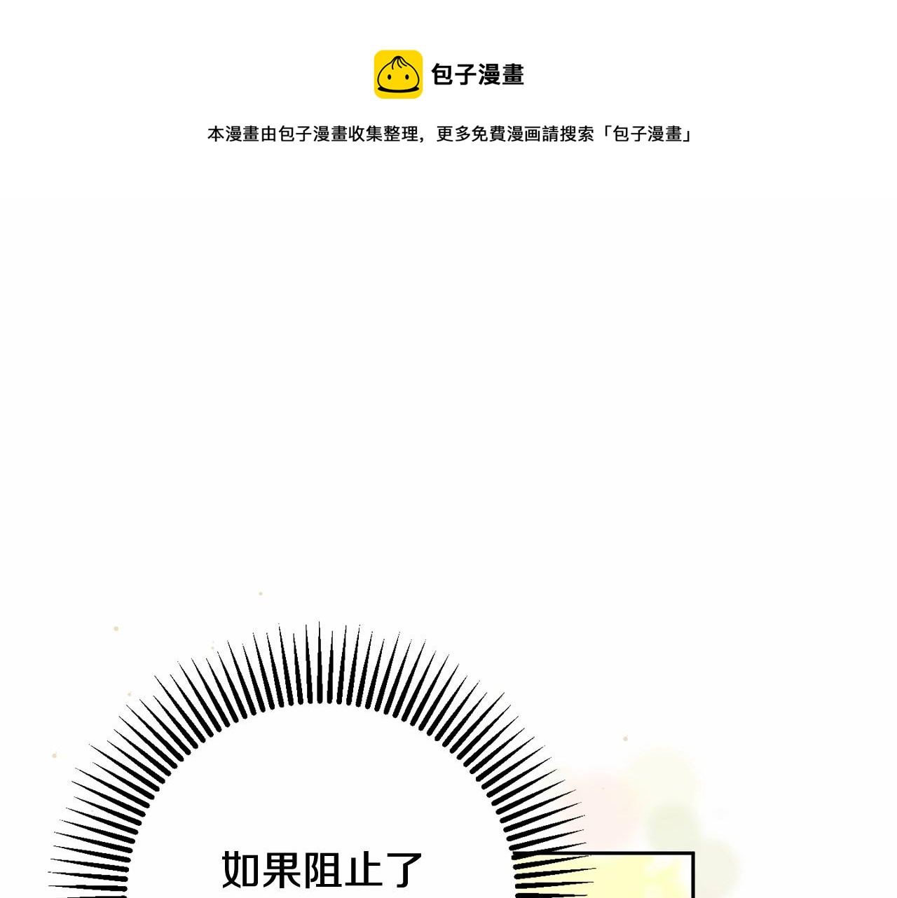 第14话 颜值诱惑(1/5)-第15话