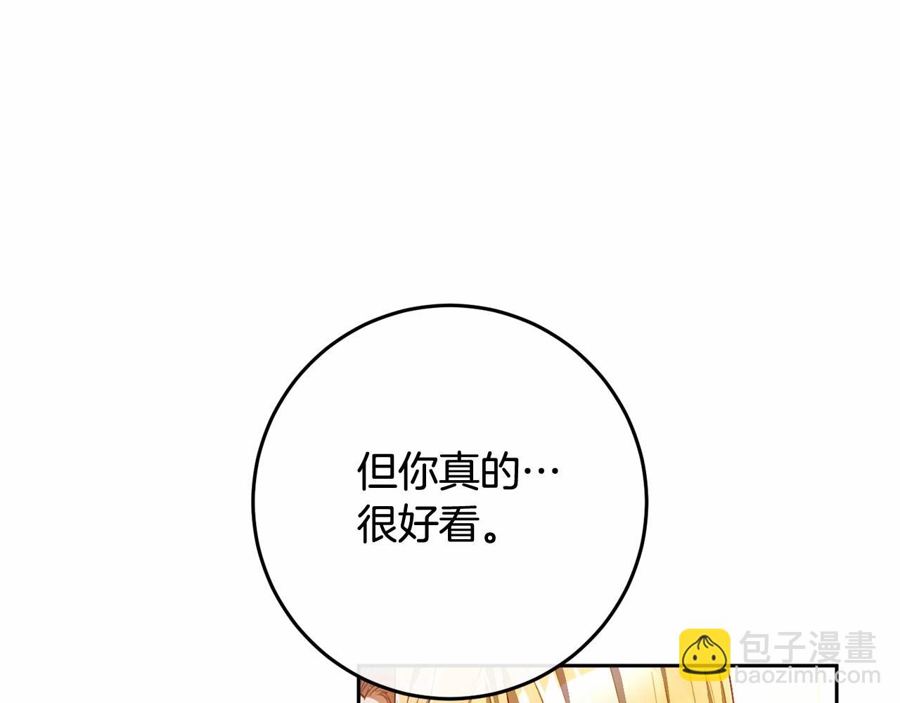 第14话 颜值诱惑(1/5)-第15话