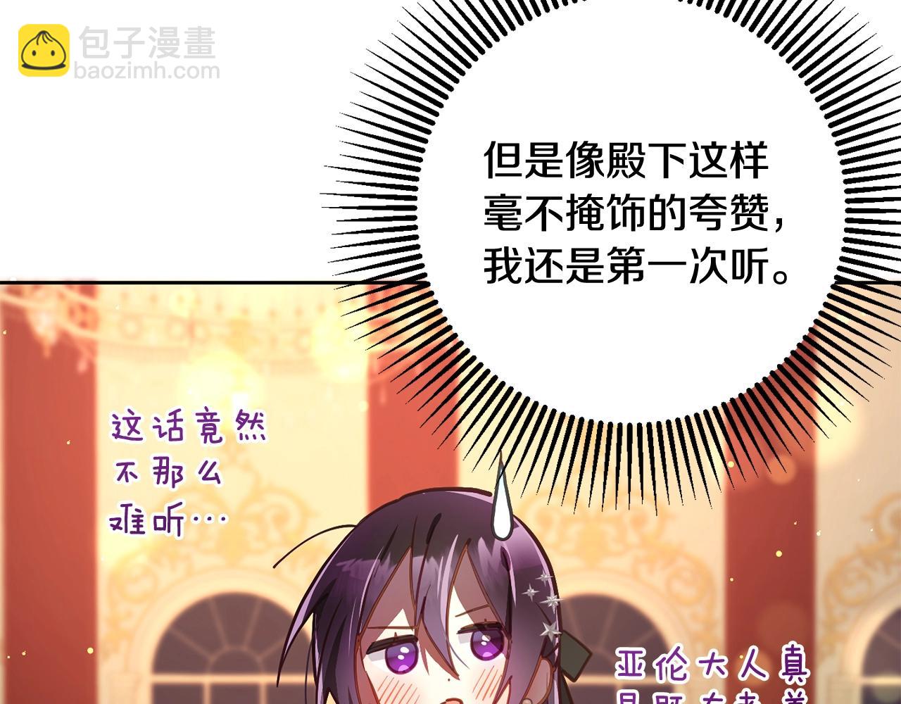 第14话 颜值诱惑(1/5)-第15话