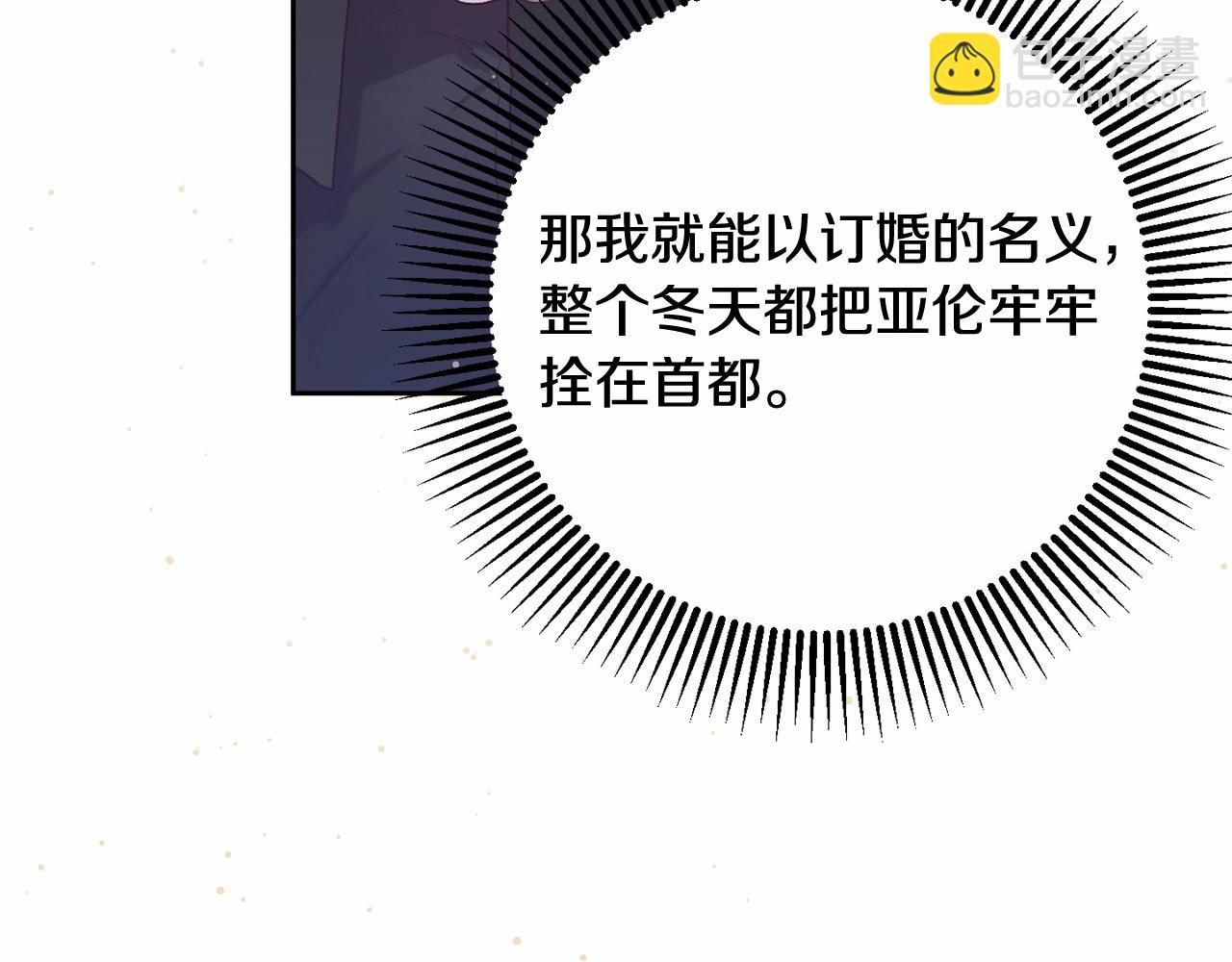 第14话 颜值诱惑(1/5)-第15话