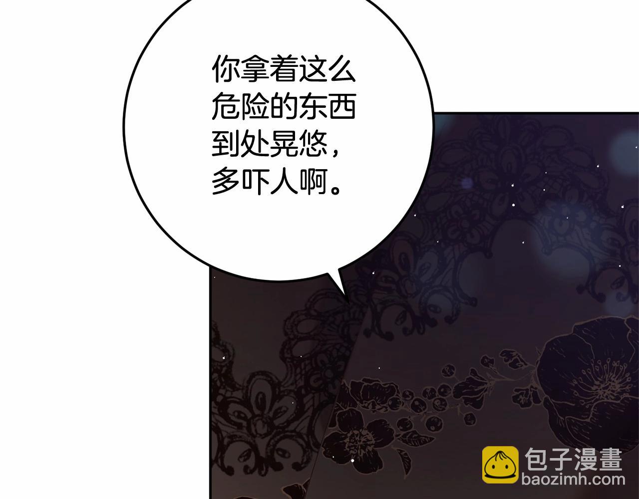 第16话 再也不要撇下我(1/5)-第17话