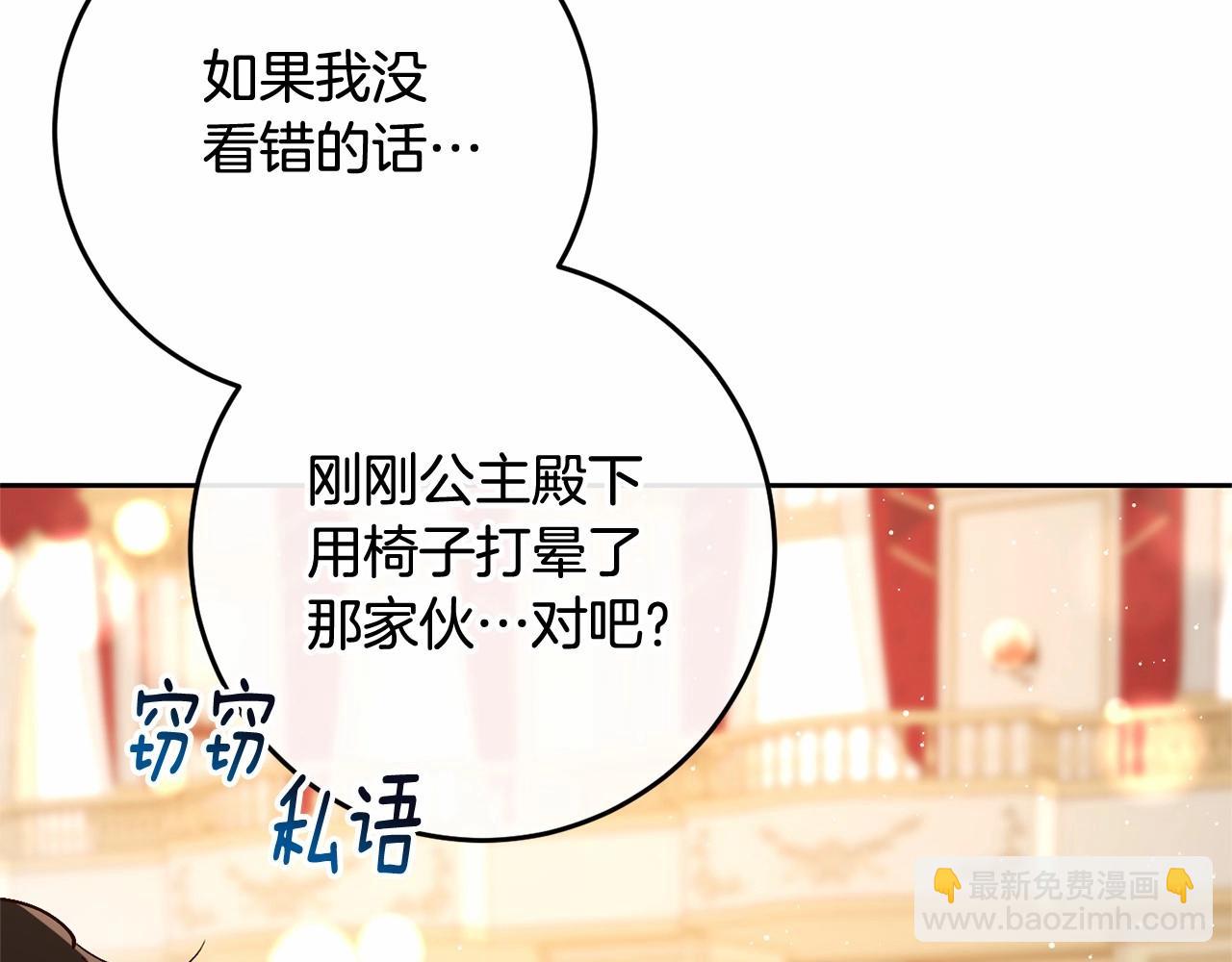 第16话 再也不要撇下我(1/5)-第17话