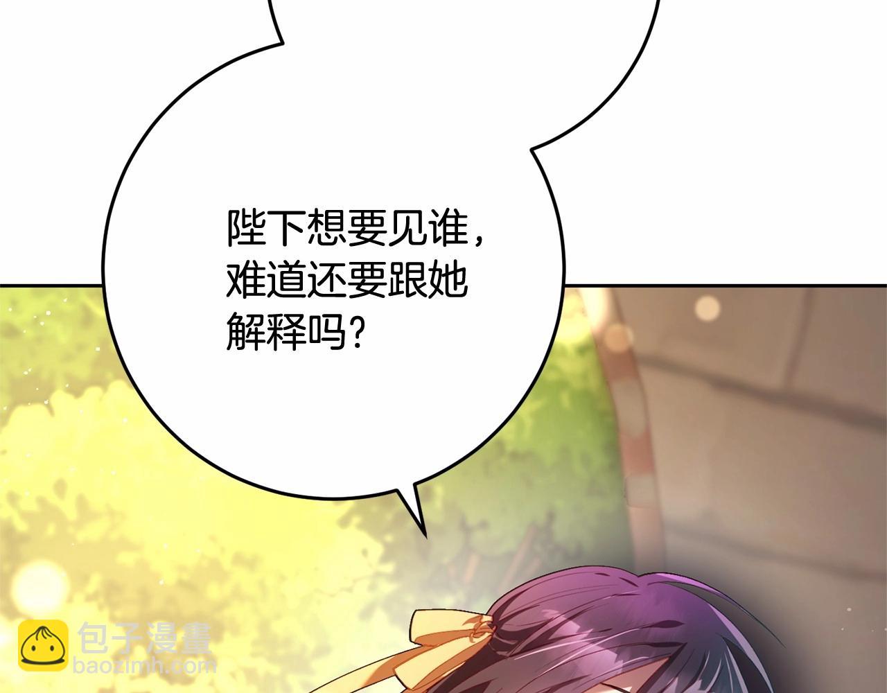 第18话 皇帝的命令(1/5)-第19话