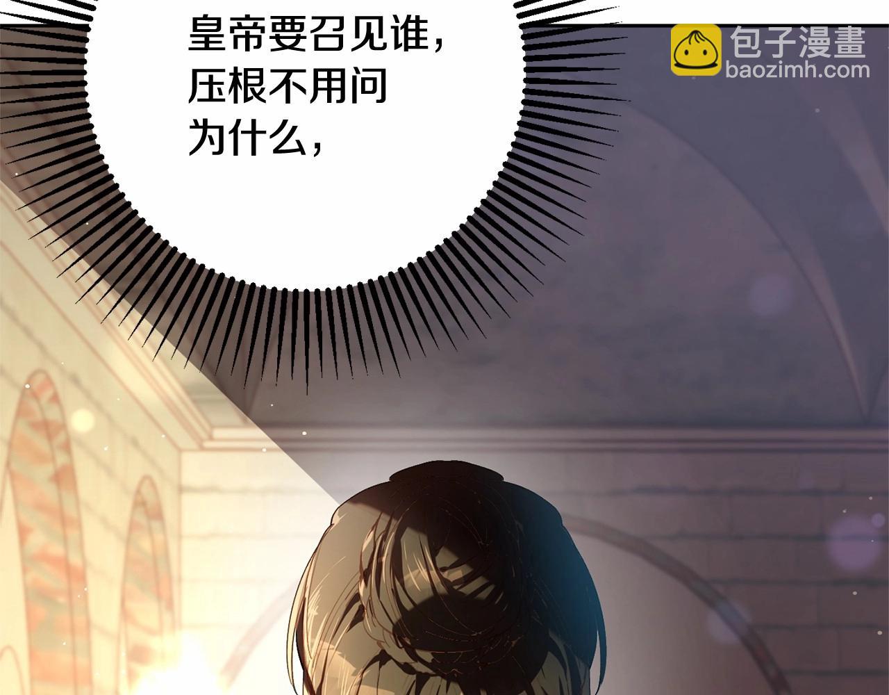 第18话 皇帝的命令(1/5)-第19话