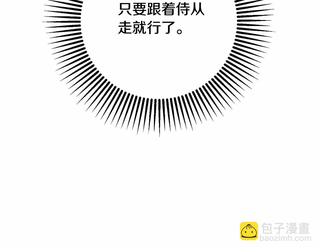 第18话 皇帝的命令(1/5)-第19话