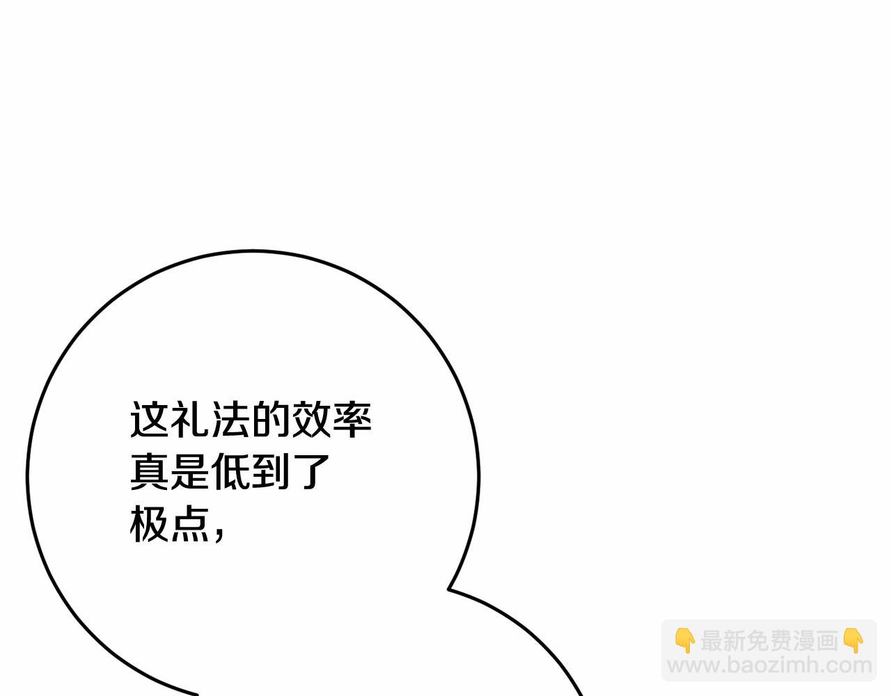 第18话 皇帝的命令(1/5)-第19话