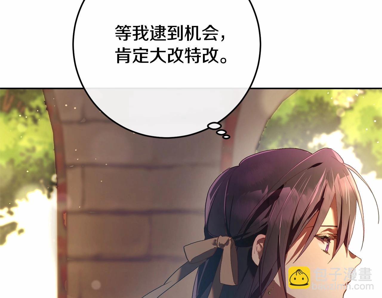 第18话 皇帝的命令(1/5)-第19话