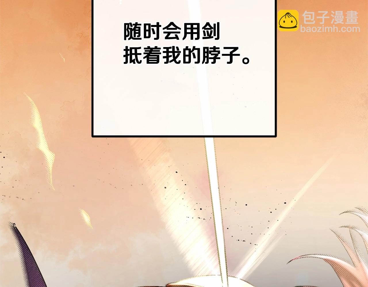 第18话 皇帝的命令(1/5)-第19话