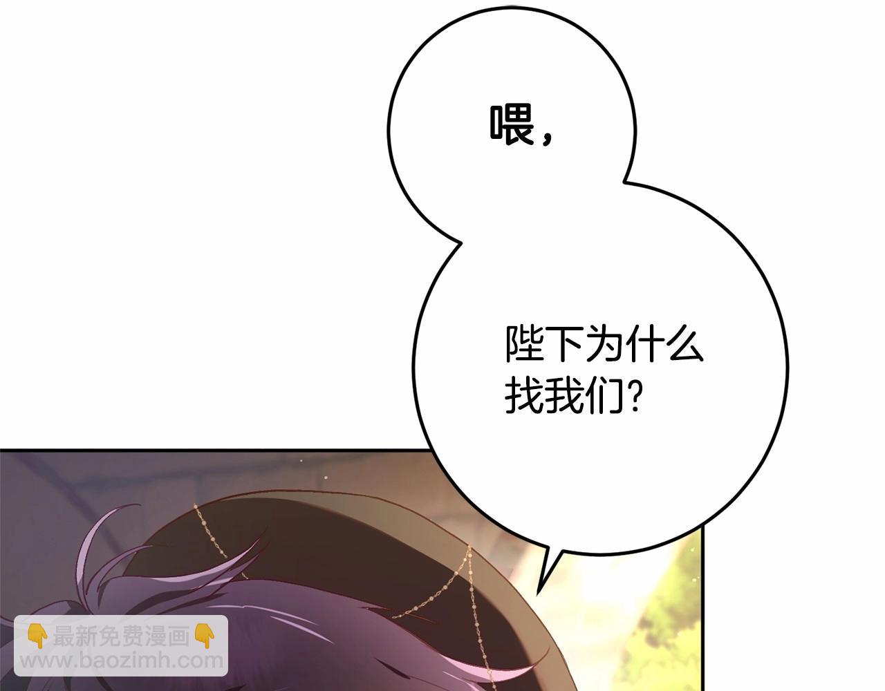 第18话 皇帝的命令(1/5)-第19话