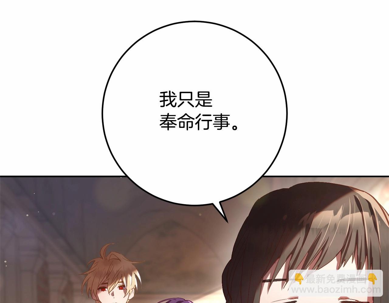 第18话 皇帝的命令(1/5)-第19话