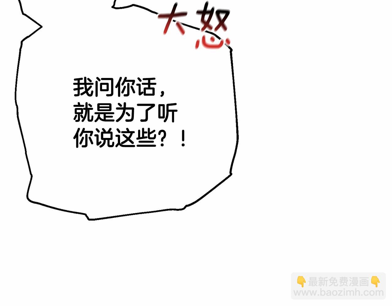 第18话 皇帝的命令(1/5)-第19话