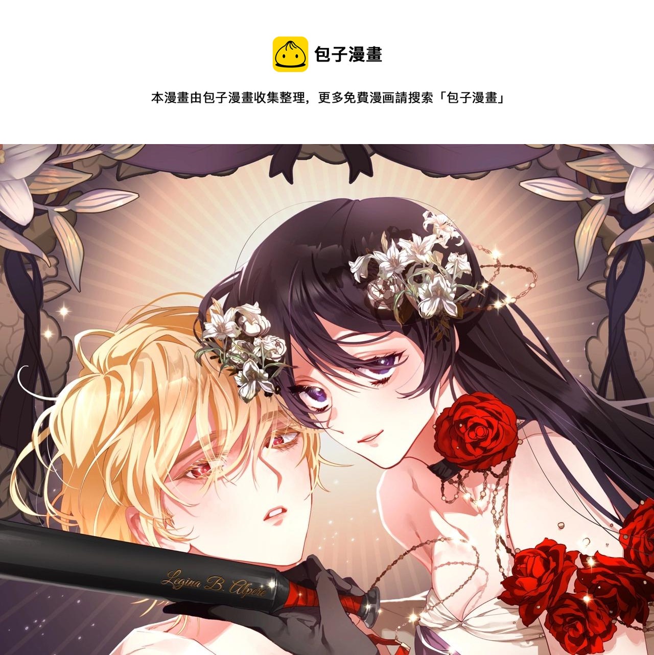 第2话 做为爱痴狂的混球(1/5)-第3话