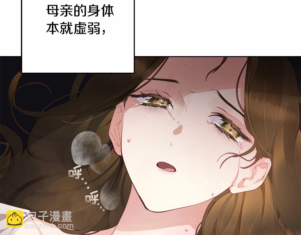 第2话 做为爱痴狂的混球(1/5)-第3话