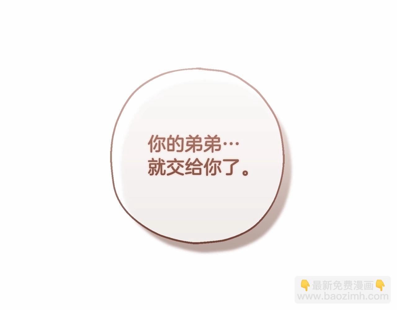 第2话 做为爱痴狂的混球(1/5)-第3话