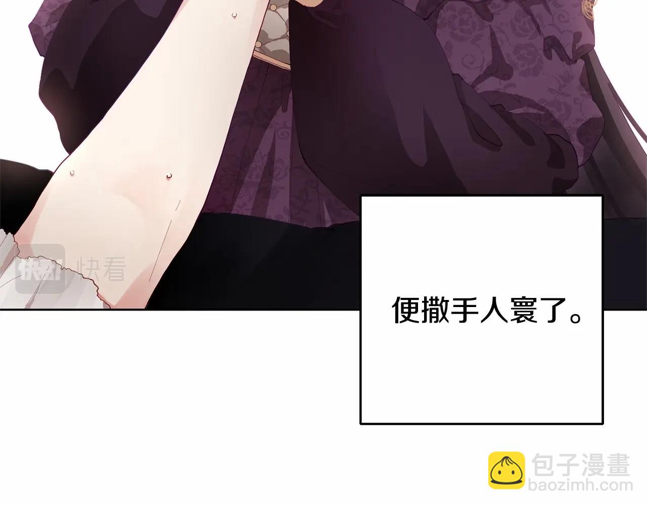 第2话 做为爱痴狂的混球(1/5)-第3话