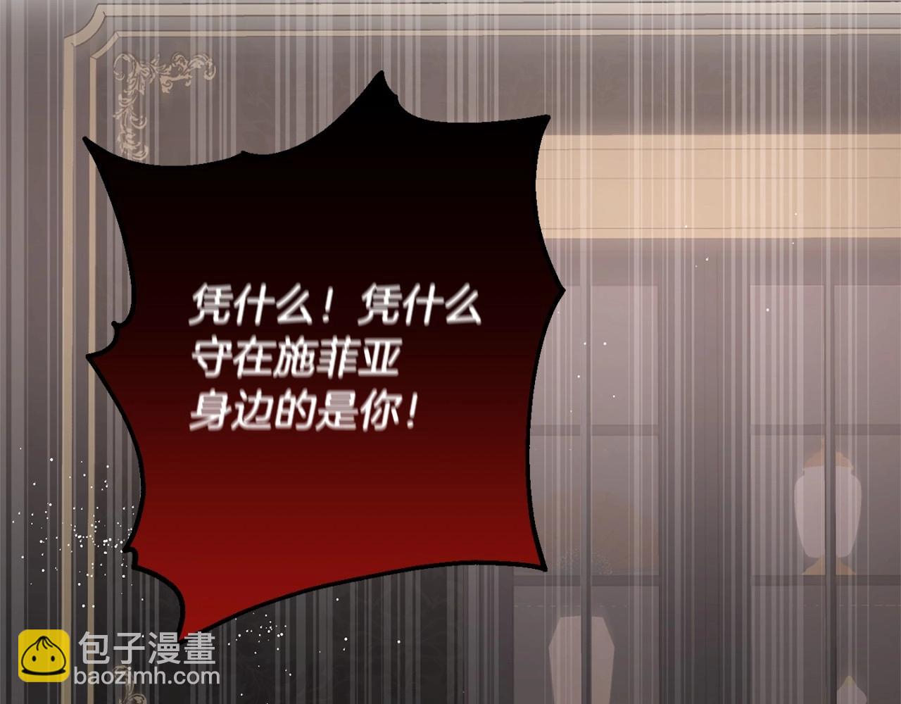 第2话 做为爱痴狂的混球(1/5)-第3话