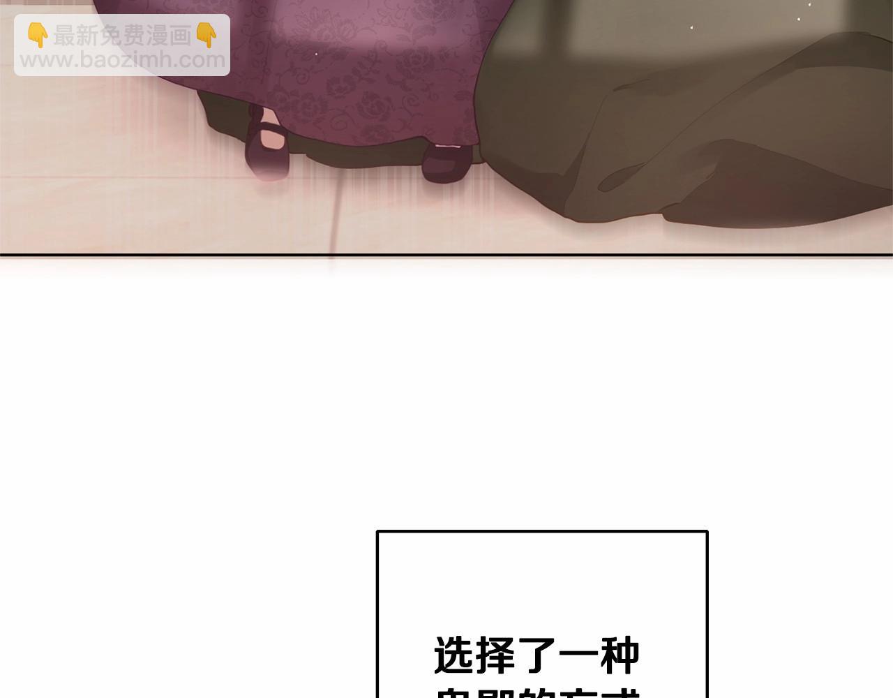 第2话 做为爱痴狂的混球(1/5)-第3话