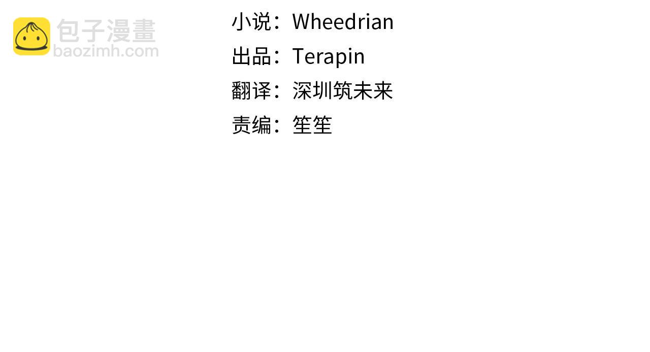 第2话 做为爱痴狂的混球(1/5)-第3话