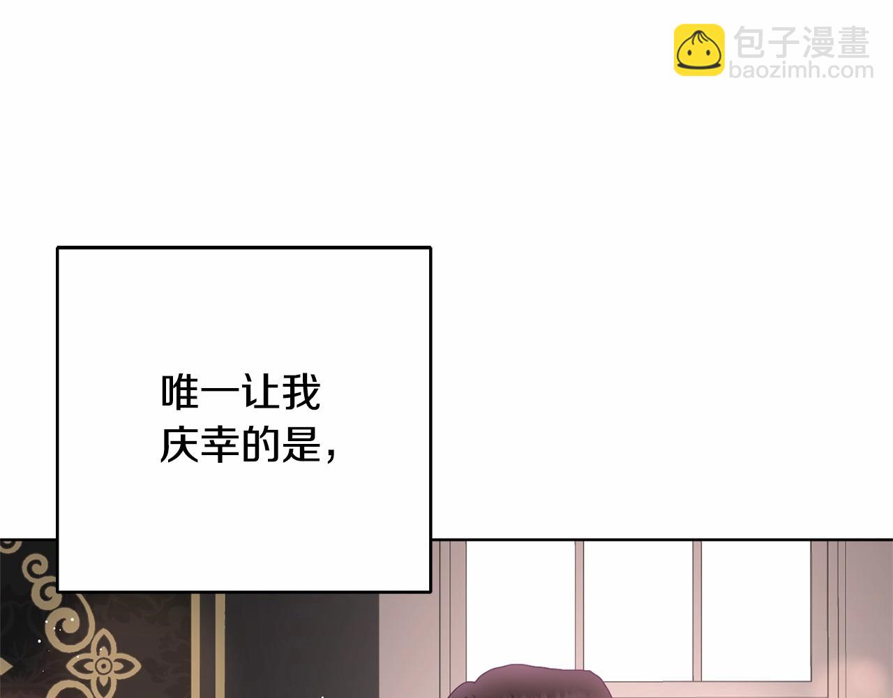 第2话 做为爱痴狂的混球(1/5)-第3话