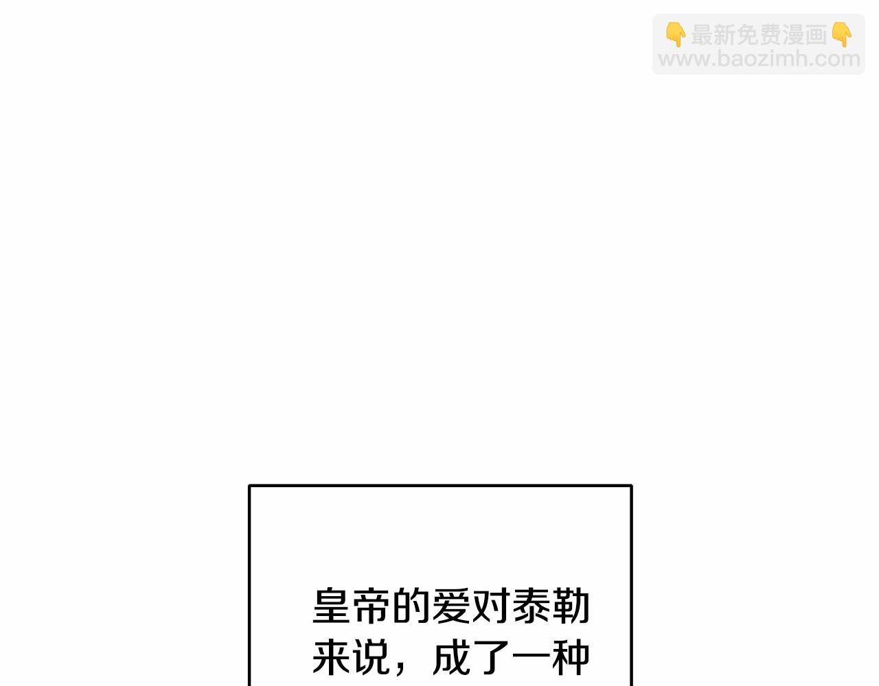 第2话 做为爱痴狂的混球(1/5)-第3话