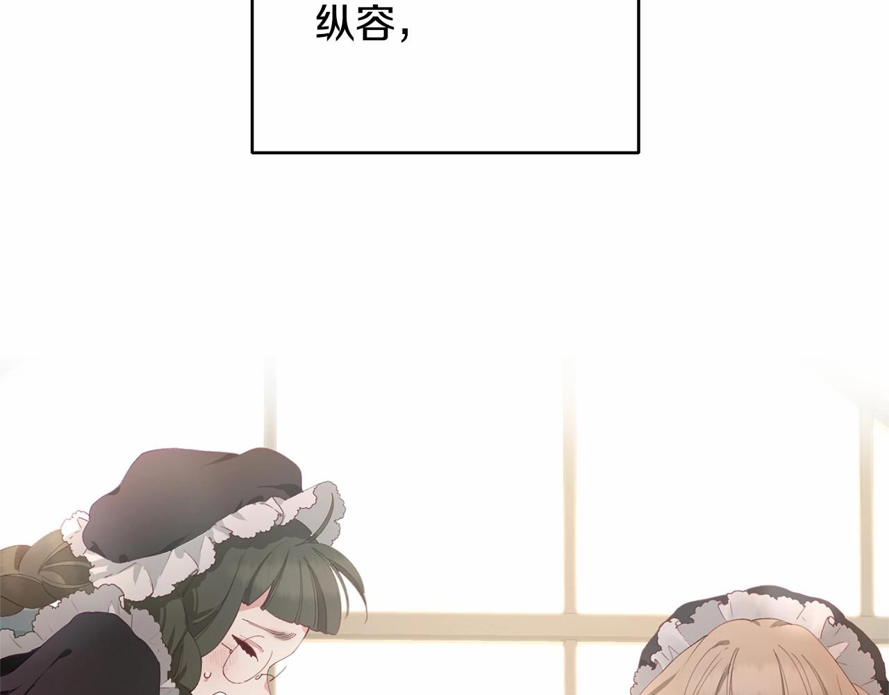 第2话 做为爱痴狂的混球(1/5)-第3话