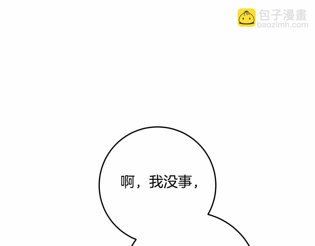 第20话 他也被控制了吗？(1/5)-第21话